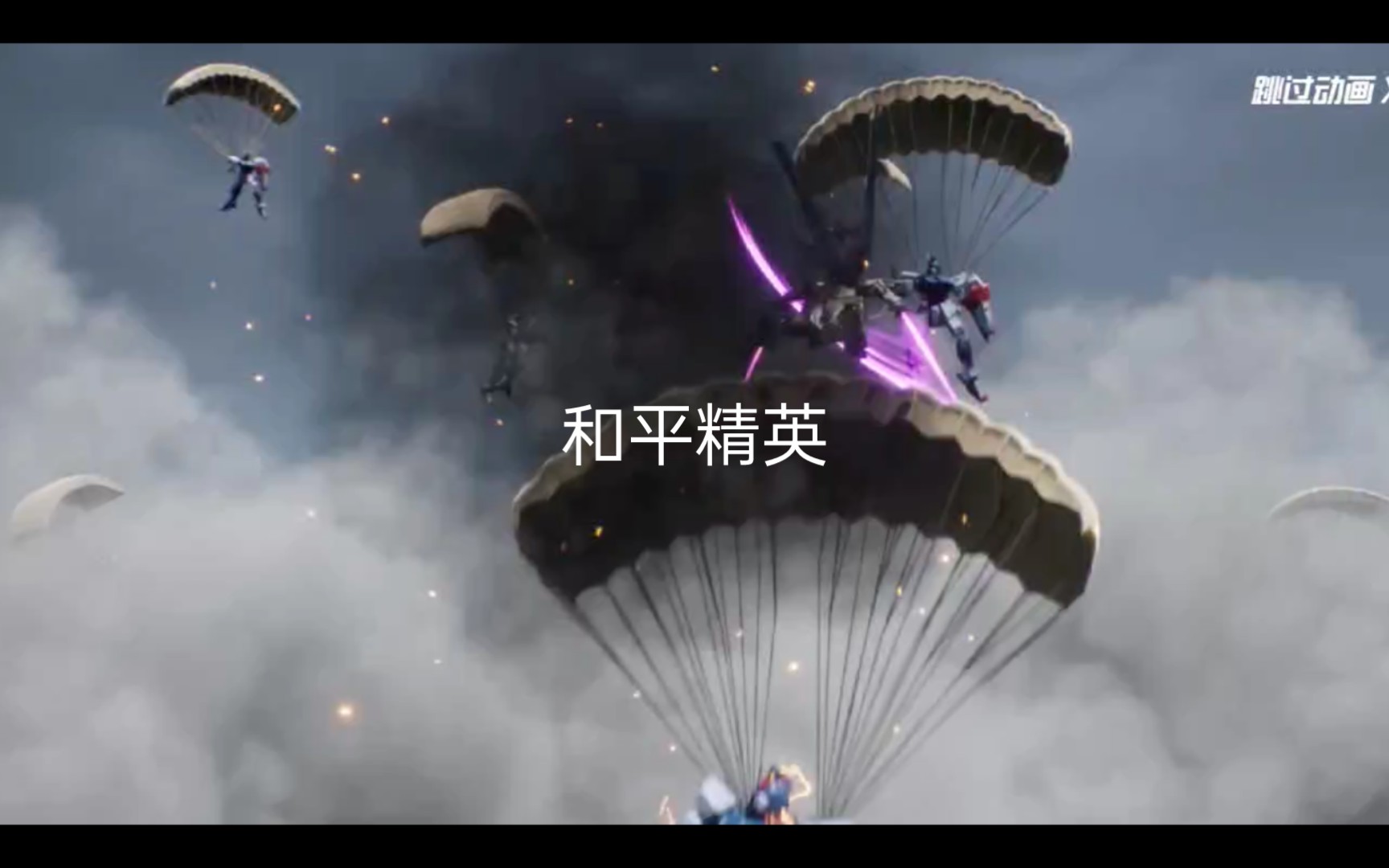 包含神仙对局!和平精英比赛过程堪比大片的词条 包含神仙对局!和平精英比赛过程堪比大片的词条