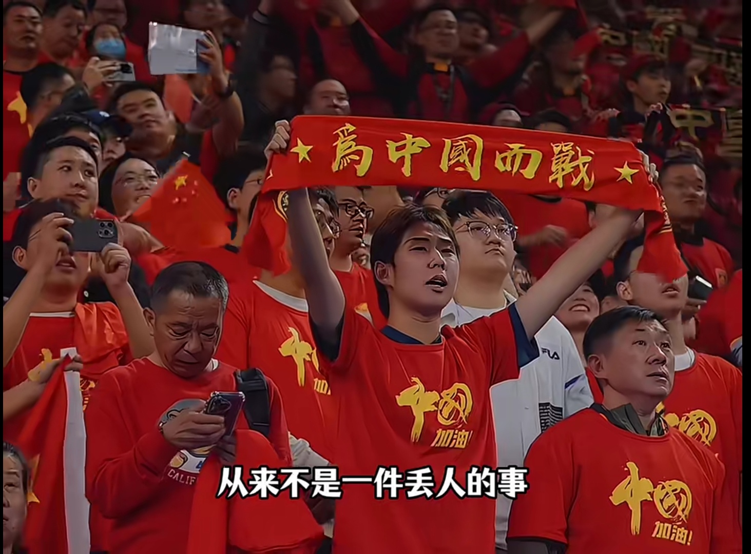 一场经典之战！足球点燃球迷热情