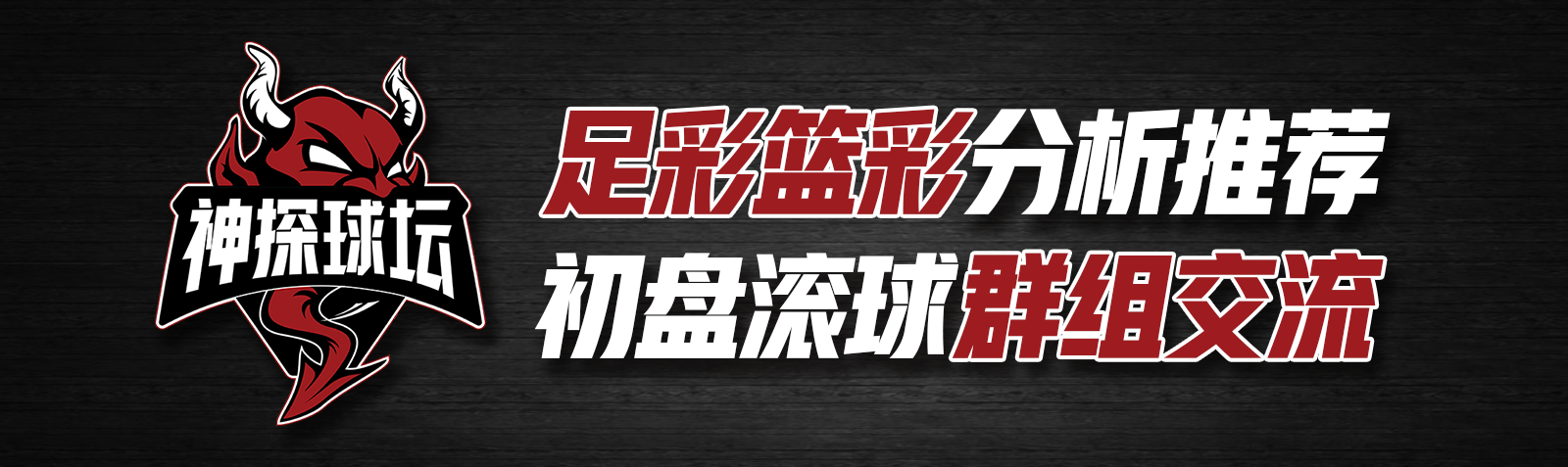 关于英超盘口突变，业内人士深度分析的信息